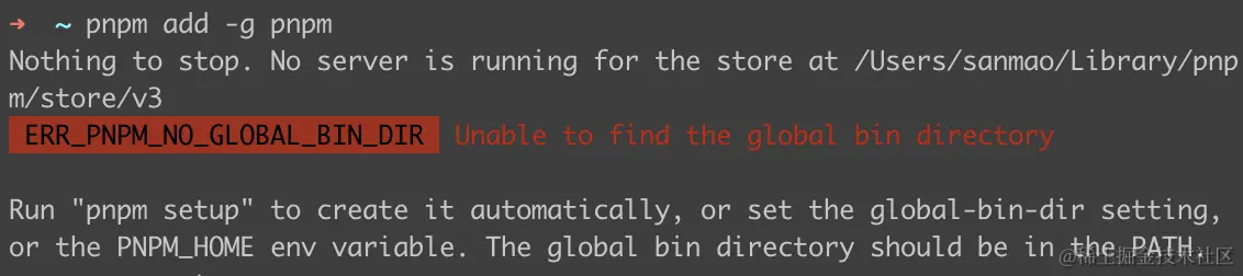 pnpm全局安装依赖报错 ERR_PNPM_NO_GLOBAL_BIN_DIR Unable to find the global bin ...