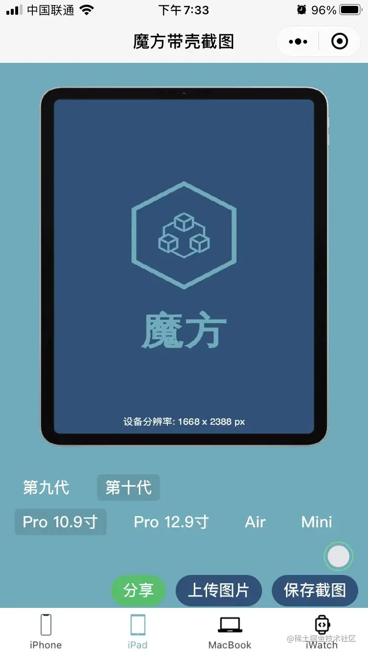 iPad系列