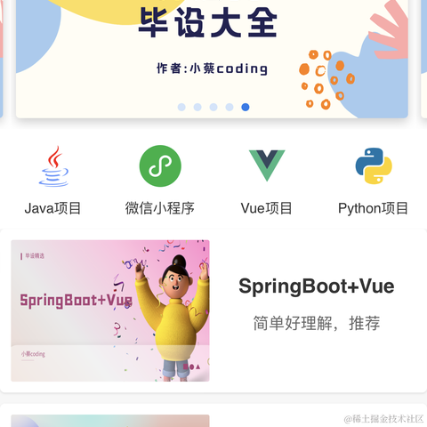 小蔡coding于2023-08-18 10:38发布的图片