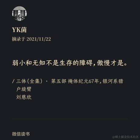 YK菌于2021-11-22 15:20发布的图片