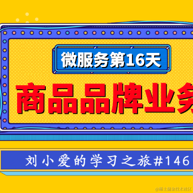 刘小爱于2020-09-06 08:20发布的图片