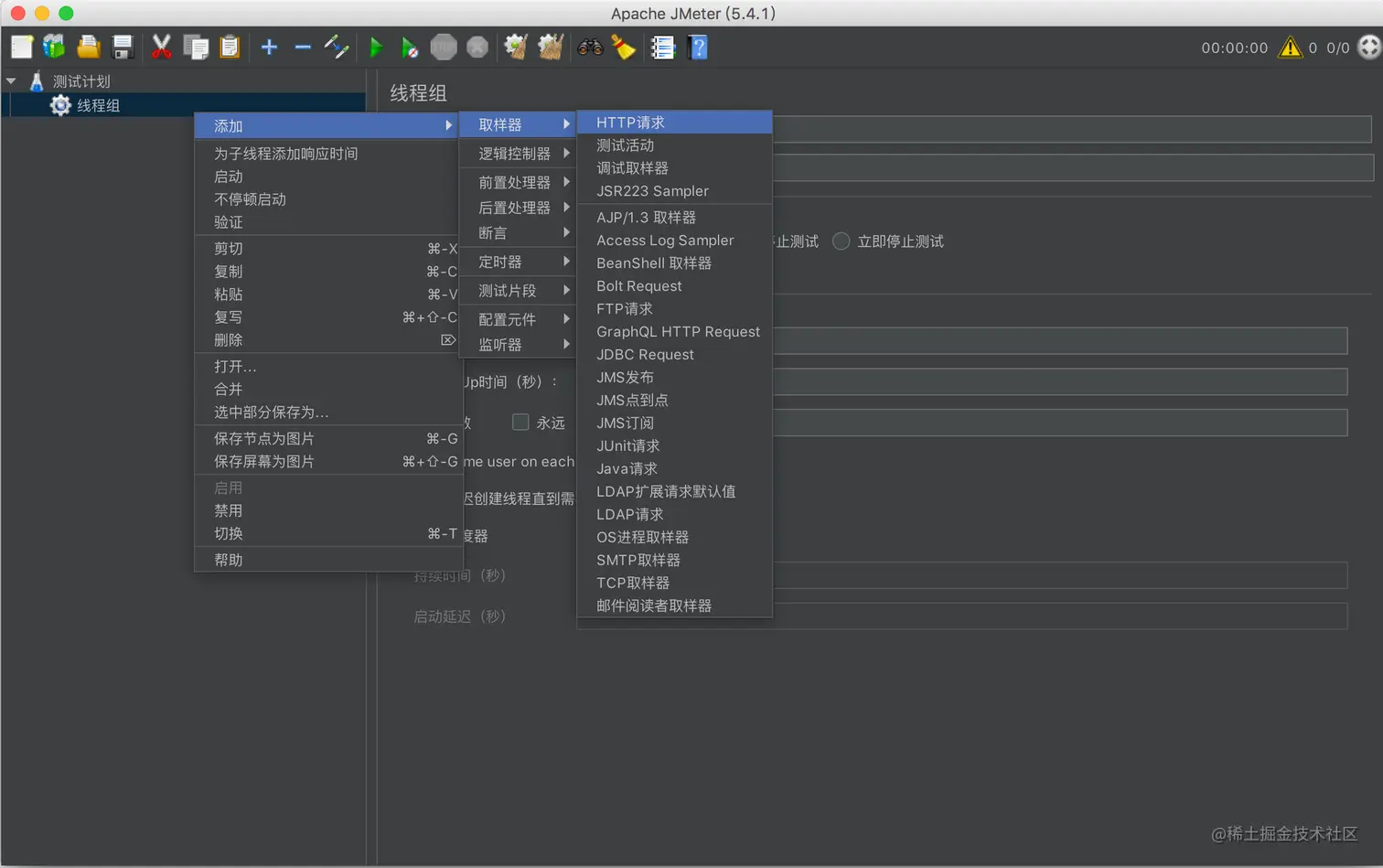 JMeter 添加被测 HTTP 页面
