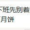芝麻凛桑于2022-09-06 15:06发布的图片