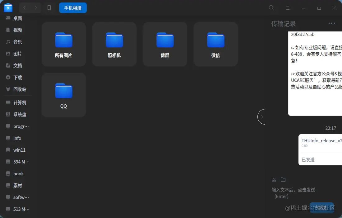截图_dde-file-manager_20220119133239.png