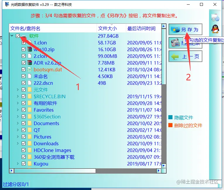 求助文件系统变RAW咋才能把硬盘修好