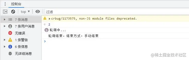 主动轮询结果示例图