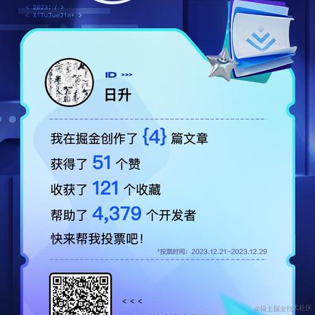 日升于2023-12-21 16:46发布的图片