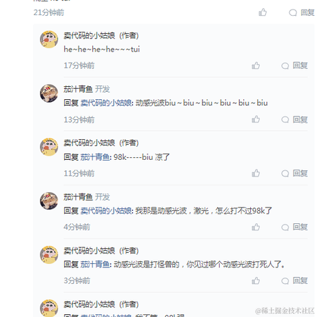 卖代码的小姑娘于2020-12-04 11:18发布的图片