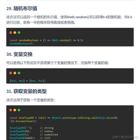 艾编程前端博客于2022-08-04 22:06发布的图片