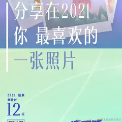 HUALEI于2021-12-20 09:14发布的图片