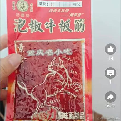 田心的棒棒糖于2022-12-22 11:53发布的图片