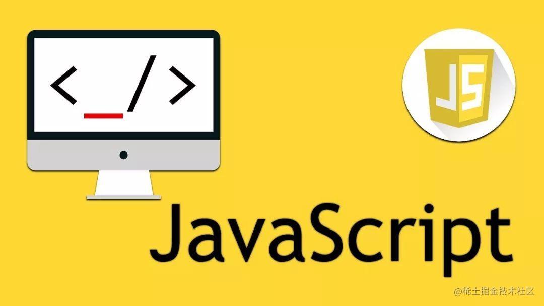 JavaScript温故而知新