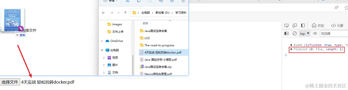8.拖拽上传示例.png
