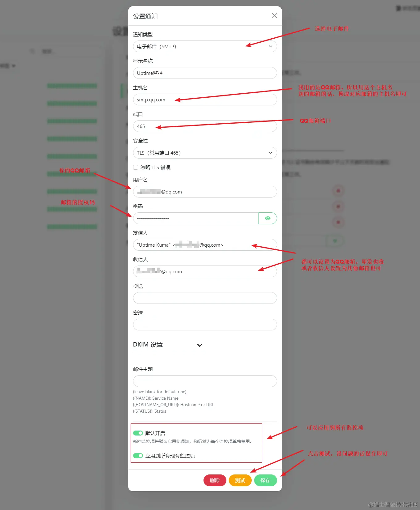 docker-uptime-kuma-7.png