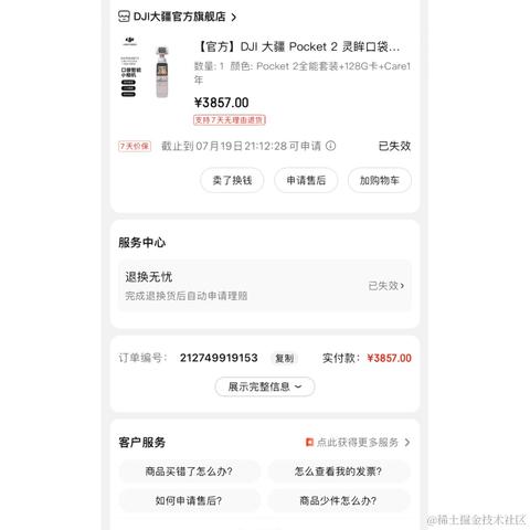 法力损毁于2023-02-24 09:25发布的图片