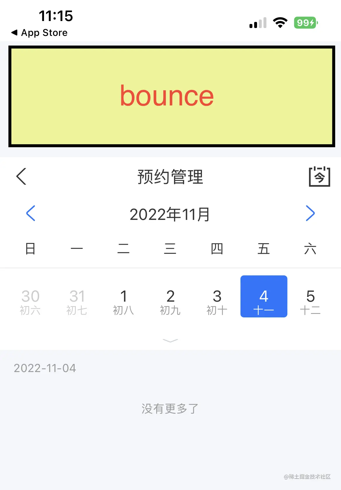 bounce.jpeg