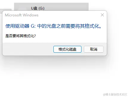 U盘抜太快打不开