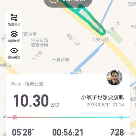 练腹肌的小蚊子于2023-05-12 00:06发布的图片