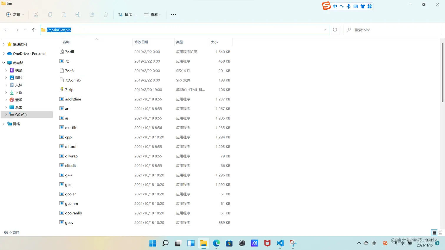 屏幕截图 2021-11-16 151621.png