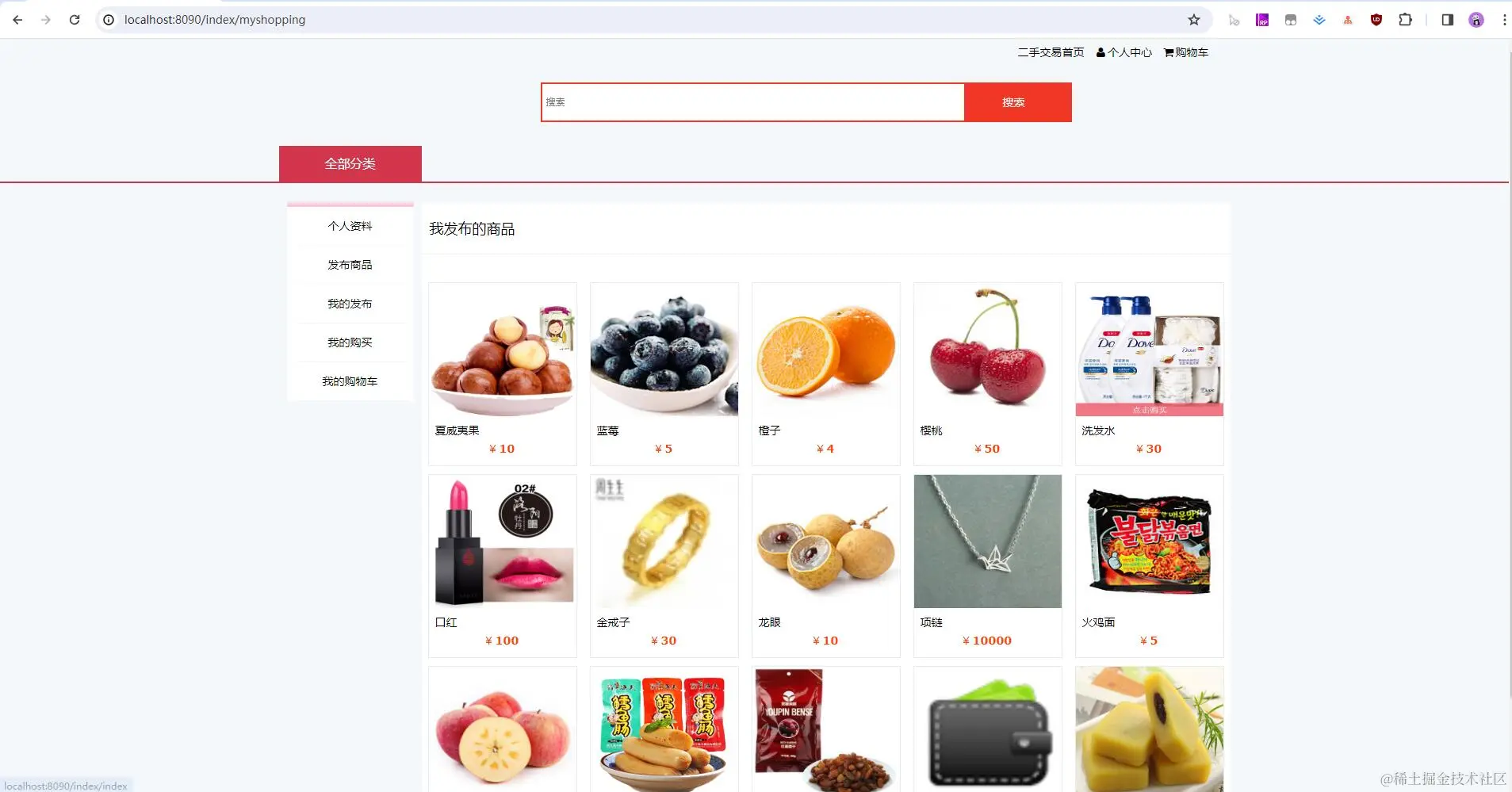 04. 我的发布.jpg
