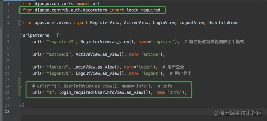 在路由中添加登录验证