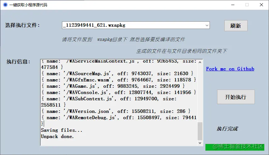 成功生成.png