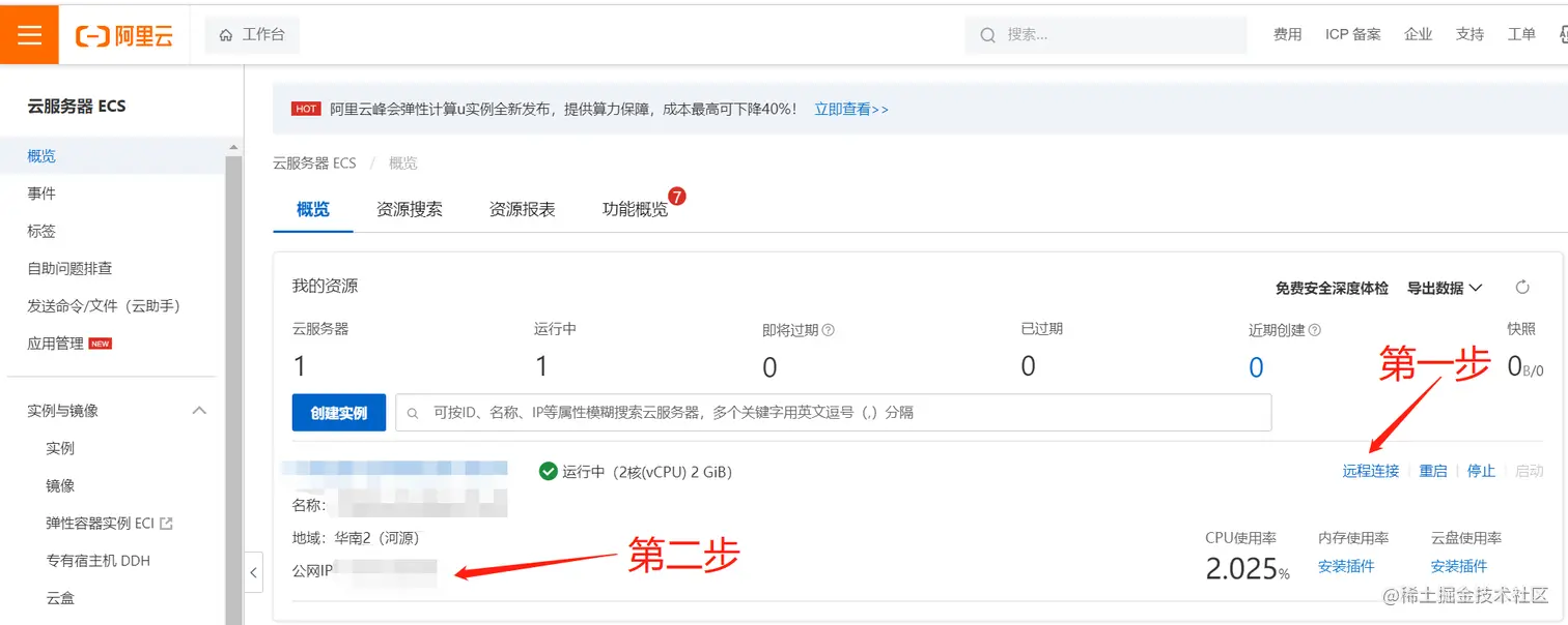 公网ip.png