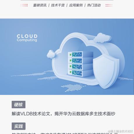 华为云开发者联盟于2023-09-18 15:39发布的图片