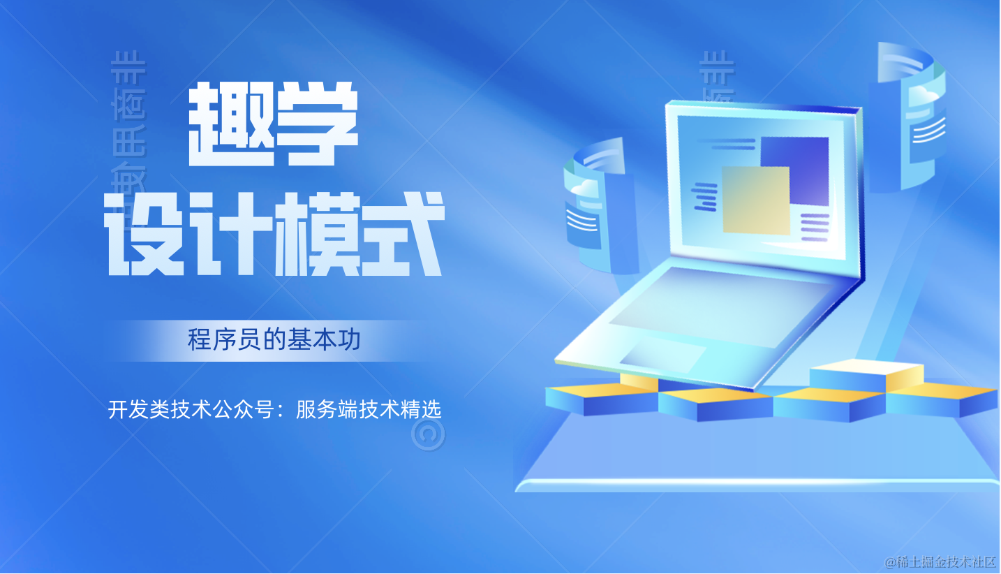 趣学设计模式
