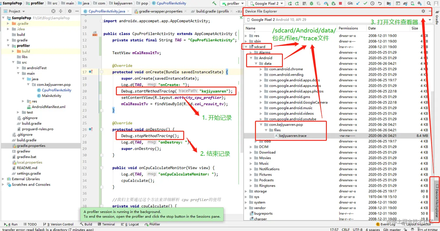 cpu-profiler Debug API trace文件生成