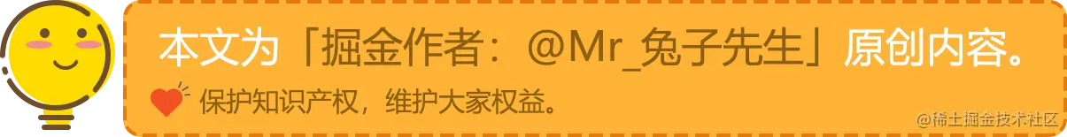 原创声明-掘金.png