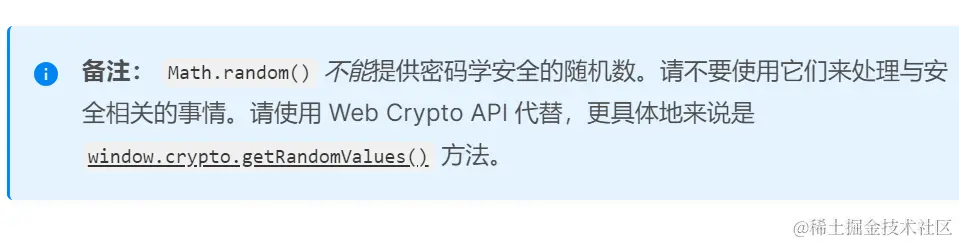 developer.mozilla.org_zh-CN_docs_Web_JavaScript_Reference_Global_Objects_Math_random (1).png
