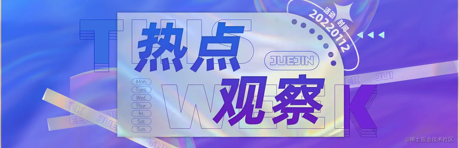 热点观察.jpg