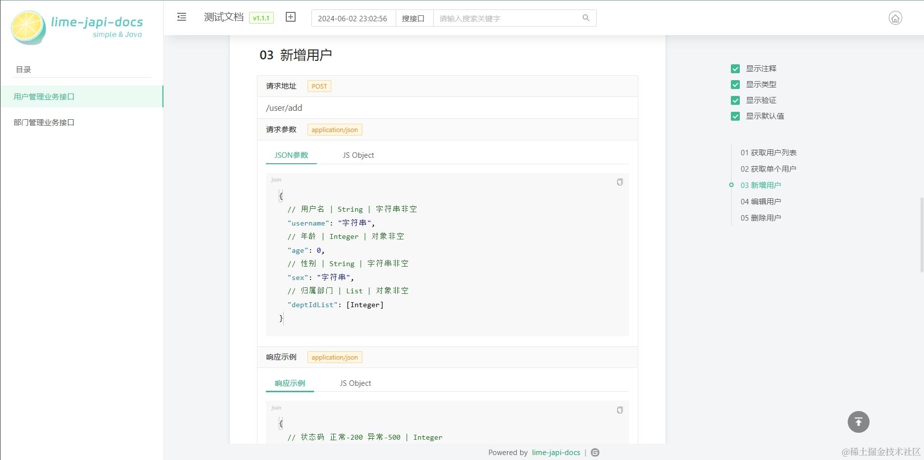 11.parse_doc_suc.png