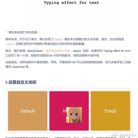 艾编程前端博客于2022-08-19 22:29发布的图片