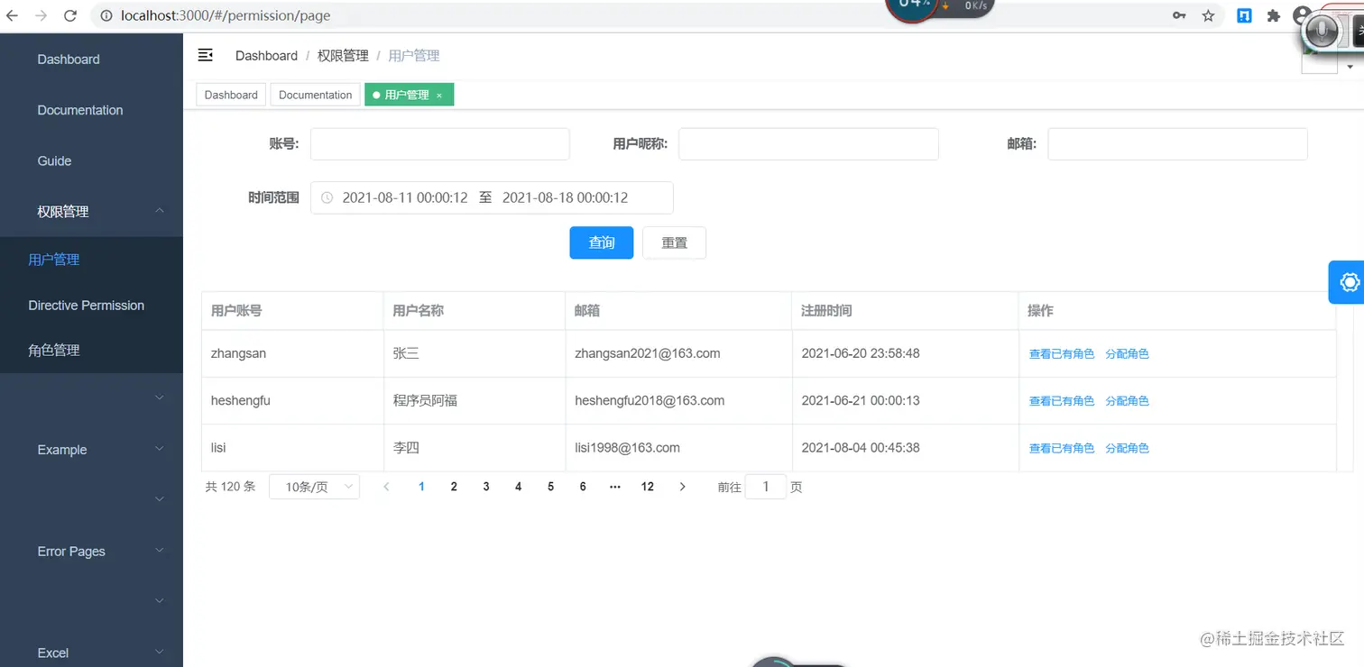 userManage02.png
