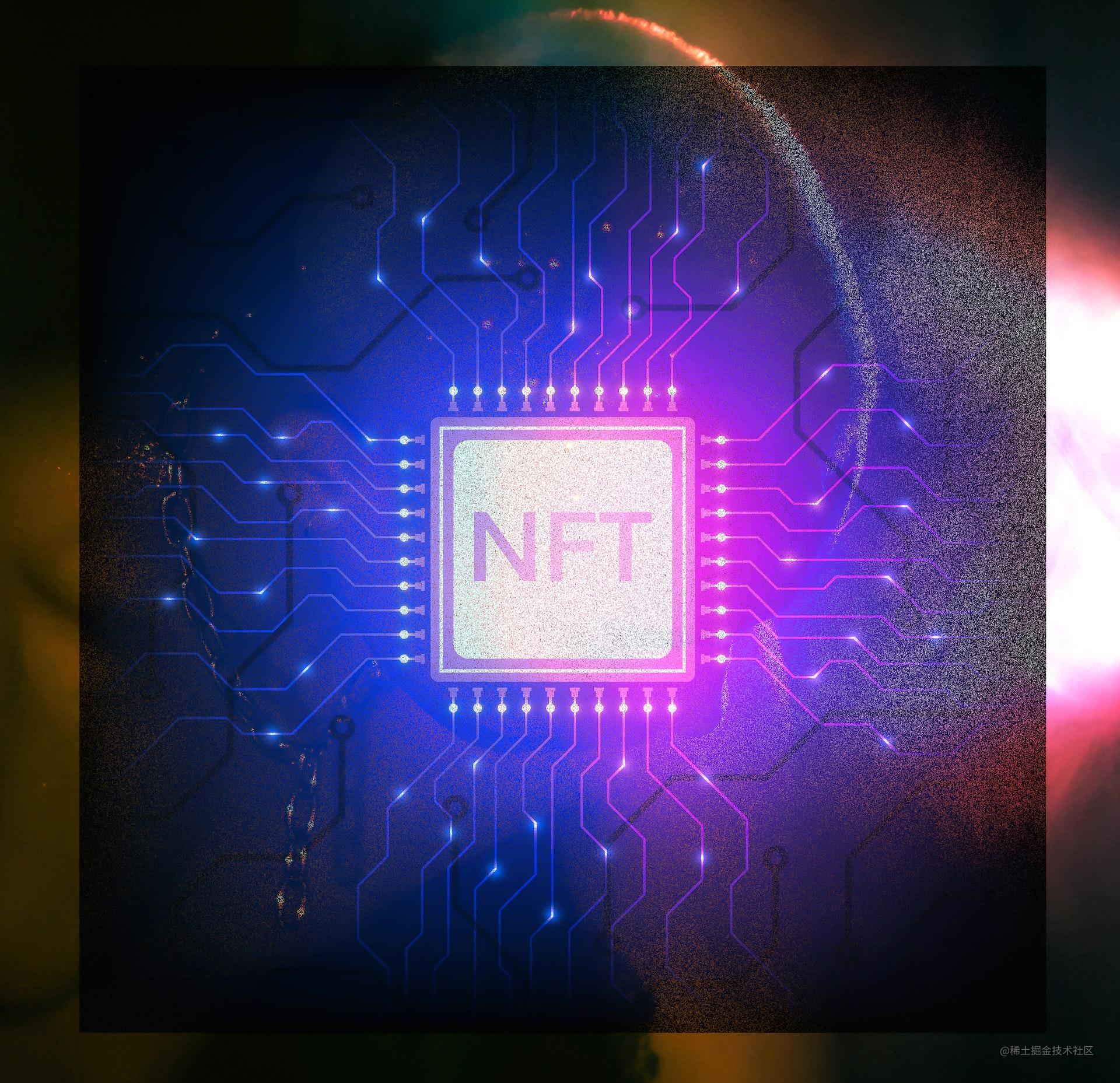 深入浅出NFT