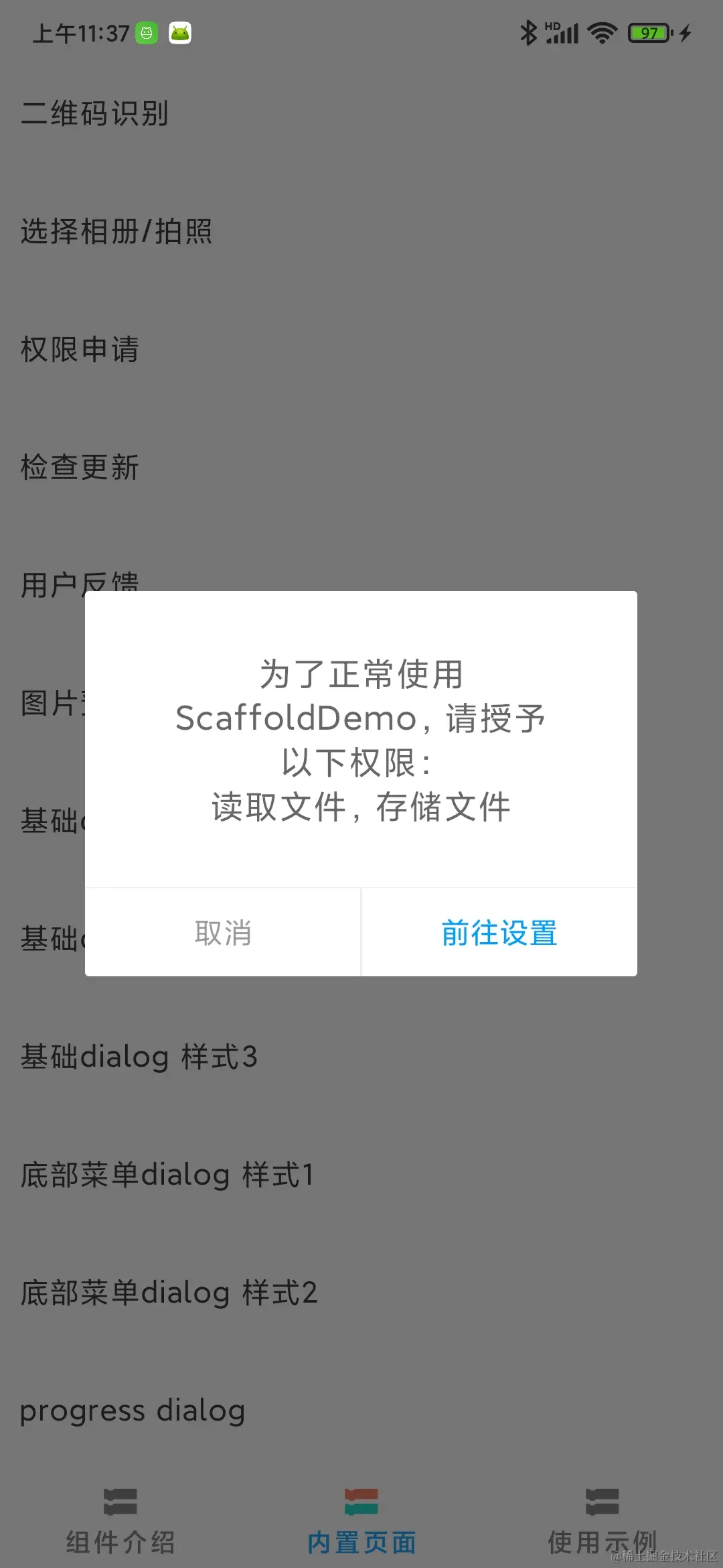 Screenshot_2023-04-11-11-37-57-877_com.vgaw.scaffolddemo.jpg