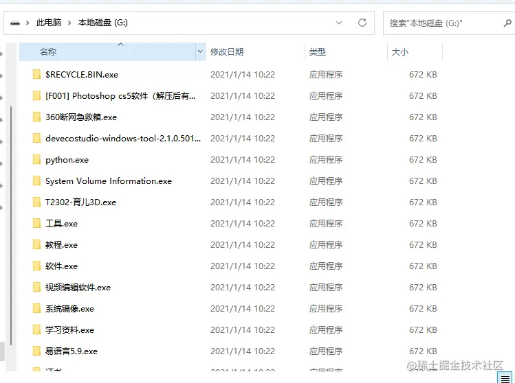 目录显示中毒变exe需要权限的解决方法