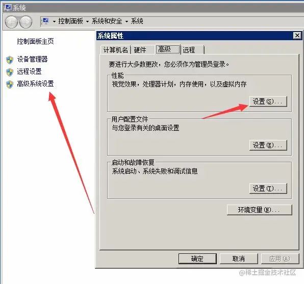 服务器数据执行保护(DEP)如何开启？.png