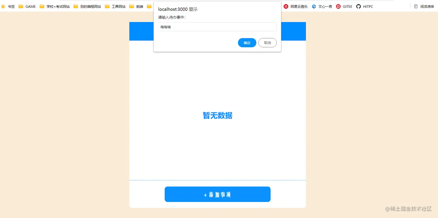 QQ截图20230812213002.png