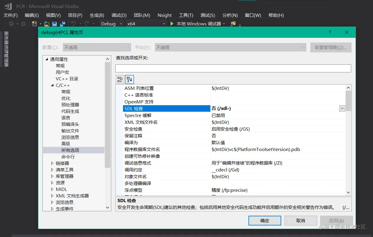 C/C++ >> 所有选项 >> SDL检查.png