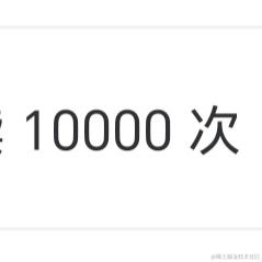 我说HelloWorld于2024-06-25 22:35发布的图片