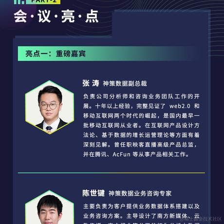 神策数据于2020-11-10 09:34发布的图片