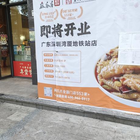 平安喜乐_恭喜发财于2024-01-09 09:00发布的图片