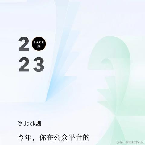 Jack魏于2024-01-20 12:29发布的图片
