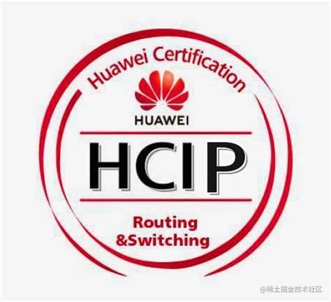 HCIP 数通