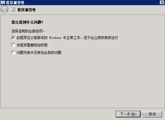 Windows兼容模式怎么设置？Windows兼容性设置图文教程.png