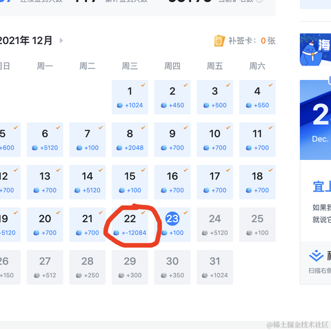 执行上下文于2021-12-23 15:12发布的图片