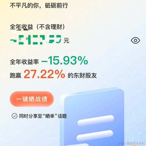 不懂韭菜的韭菜于2023-01-03 11:56发布的图片